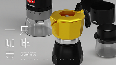 A Coffeemaker in Figma-V3D 3d figma ui v3d visual design