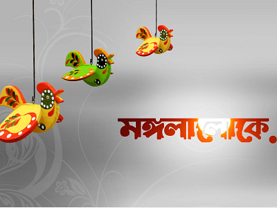 Bengali New Year | Pohela Boishakh | naboborsho Motion graphics broadcast motion graphics motion graphics design shuvo naboborsho motion graphics