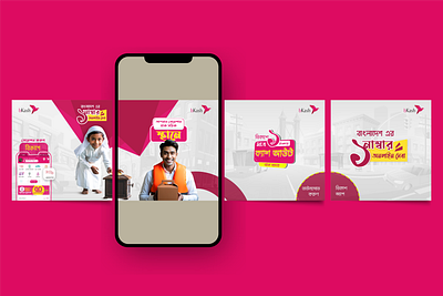 Instagram Carousel design ad bangla poster banner carousel design design poster design social media poster