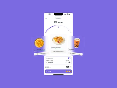 Breakfast App app design breakfast calories food food delivery app mobile app mobile ui ui