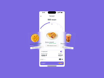 Breakfast App app design breakfast calories food food delivery app mobile app mobile ui ui