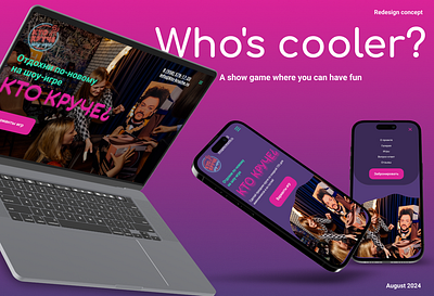 Redesign of the “Who's cooler?” concept redesign consept ui ux web design