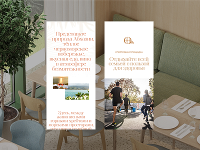 Tropical hotel mobile design design