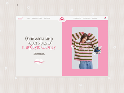 Cozy social brand website design design