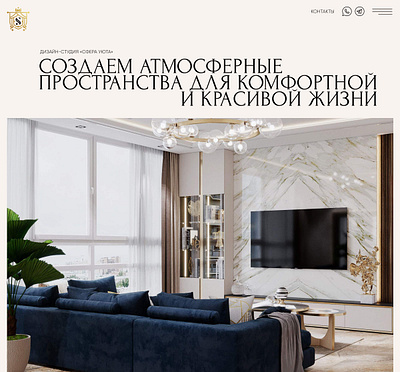 Interior design website figma interior design website tilda ui uxui design webdesign webdesigner website website design сайт на тильде тильда