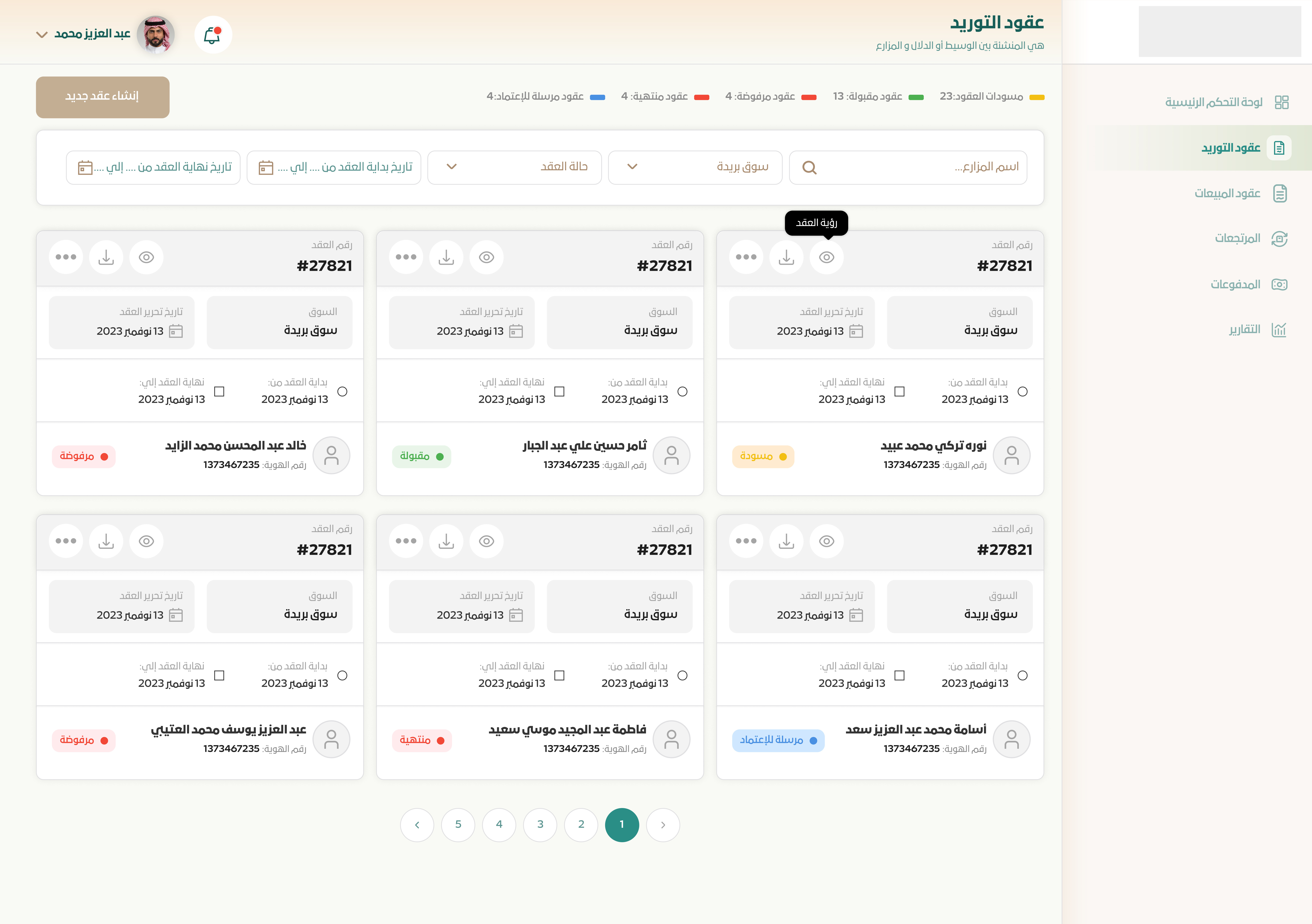 Search Results: Interactive Cards and Insights arabic creativedesign datavisualization filteroptions moderndesign searchinterface ui uicomponents userinteraction uxdesign