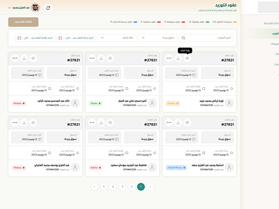 Search Results: Interactive Cards and Insights arabic creativedesign datavisualization filteroptions moderndesign searchinterface ui uicomponents userinteraction uxdesign