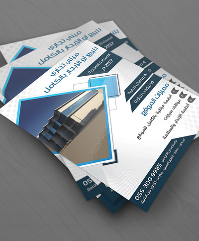 Rent Building Flyer blue branding building design flyer flyer design graphic design illustration logo logo design mockup paper saudi