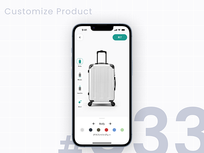 DailyUI #033 Customize Product customizeproduct daily ui dailyui design graphic design ui