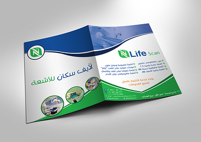 Life Scan Branding blue brand identity branding brochure brochure design business card company profile company profile design corporate identity design flyer flyer design graphic design green illustration life logo logo design mockup scan