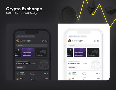 The Crypto Exchange Application app clean design crypto exchange design pixel perfect uxui