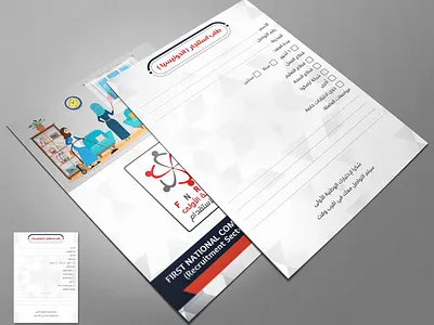 FNRCO Application Form application application design blue branding brochure clock design flyer fnrco form form design graphic design gray illustration logo logo design mockup red request