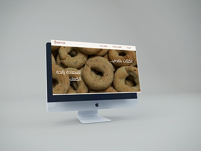 Home made food website design foodwebsite homemade palestine uxui visualidentity websitedesign