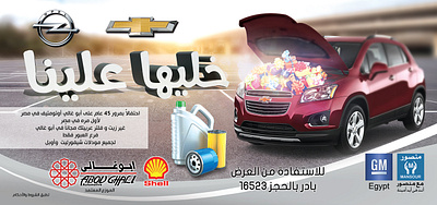 Abu Ghali Newsletter Ad abu ghali ads advertising blue branding brown cars chevrolet design graphic design illustration logo logo design mockup newsletter opel paper