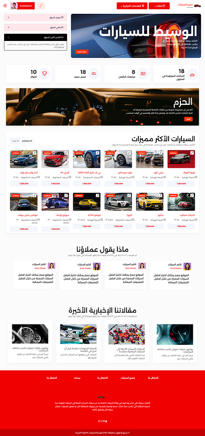 CarDealer – Buy Sell Car Marketplace Script Theme script ui