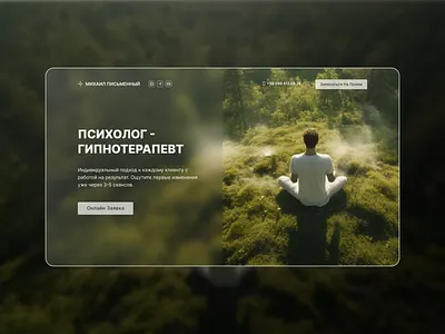 WebFlow page design for psychologist design glass glass morphism healthcare landing page medicine nature psychologist simple therapist ui ux webflow