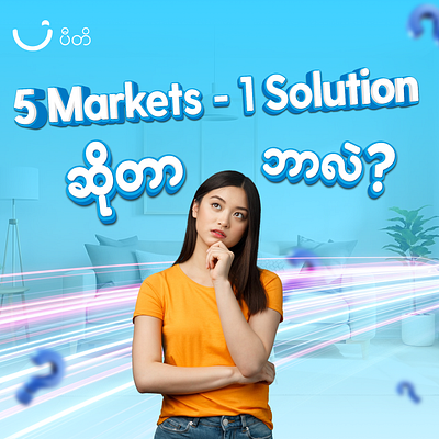 5 markets 1 solution design advertisement creative design graphic design