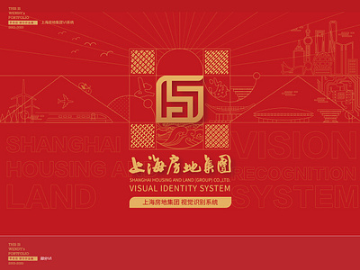 Shanghai Real Estate Group Visual Identity System graphic design vi