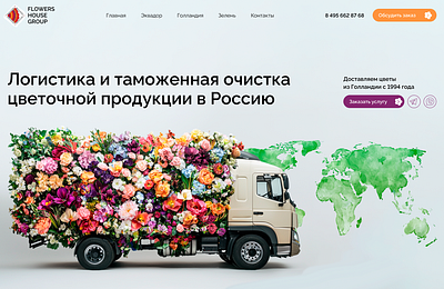 Flowers House Group design ui ux web