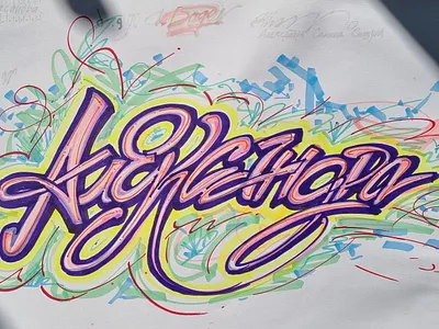 Aleksandra calligraphy hand drawn illustration lettering name