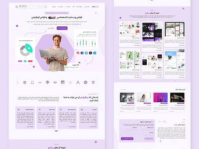 Web Services UI/UX Design Persian ui ux web