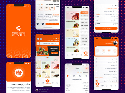 Goods E-commerce Mobile App e commerce grocery mobile app products supermarket ui user interface ux ux design