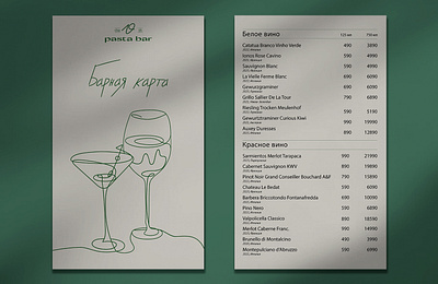 Bar menu design aesthetic design aesthetic illustration bar card bar menu design brand design brand design mockup cocktail menu design graphic design illustration logo graphic design restaurant menu design visual identity