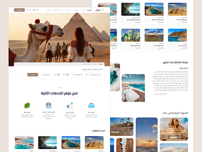 Travel Landing Page UI/UX Design bus clean design figma landing page summer travel trip ui ui design ui ux ui ux design web design