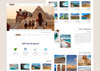 Travel Landing Page UI/UX Design bus clean design figma landing page summer travel trip ui ui design ui ux ui ux design web design