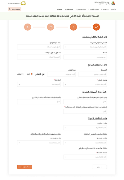 Membership renewal or subscription form product design ui ux writing web desgin