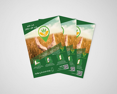 FILKHAIR.COM Flyers a4 app application branding colors corporate identity design flyer flyer design flyers graphic design gray green illustration logo logo design mockup paper planet white