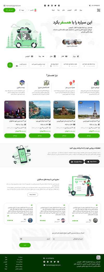 Travel agancy web page appdesign figma travelagancy ui uiux ux webdesign