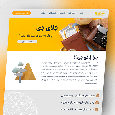 Fly Day Landing Page; Immigration Agency landing page ui web design