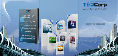 TECCO Products 3 Latte Catalog ( Persian ) - 8k 3d catalog graphic design persian