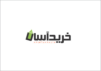 خرید آسان logo