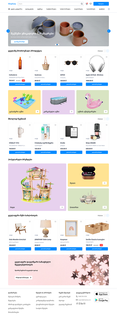 Online Shopping app app design ui ux