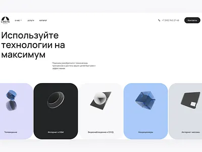 Sphere design figma ui ux web desing web site