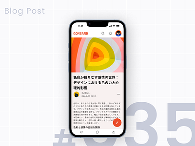 DailyUI #035 Blog Post daily ui dailyui graphic design