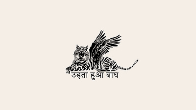 Tiger logo animal branding cat character cosmodrome art creative design graphic design illustration india logo logofolio malina cosmica mark modern portfolio sale tiger vector wing