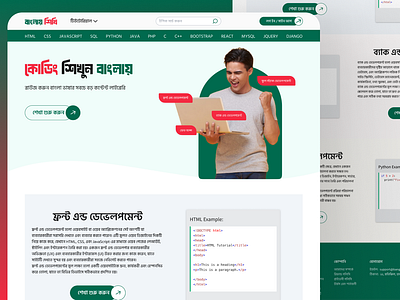 Bangla coding tutorial website design aby sayeed font bangla bangla font bangladesh coding turorial edtech landing page figma learning tutorial website uiux