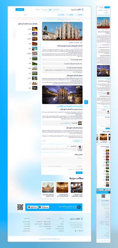 "FlySepehr" Blog Page blog design blog page blog post responsive design travelling ui ui design user experience design user interface design website design