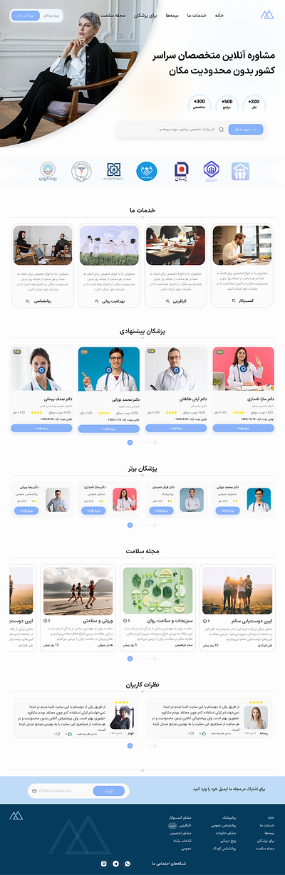 Consultantion landing page appdesign figma ui uiux ux webdesign