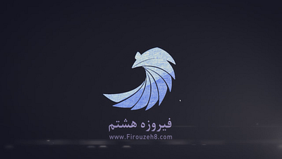 Firuzeh8 Animated Logo Rendered in AE - 4k 3d branding logo motion graphics video