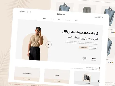 Website Design “ardalani shop” design graphic design illustration iran rtl ui ux web website wordpress