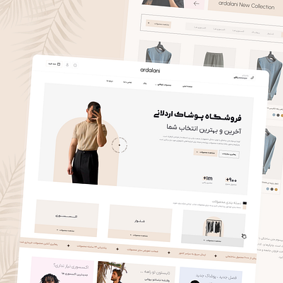 Website Design “ardalani shop” design graphic design ui ux web website wordpress