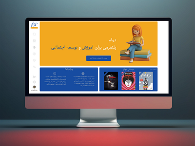 Responsive Web design for Book Exchanging Website graphic design minimal newversion responsive ui uiux webdesign