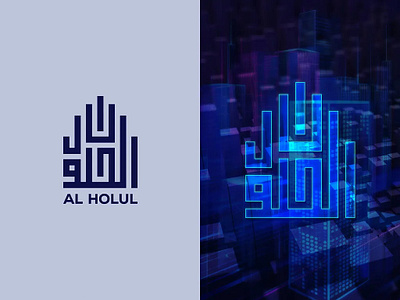 Arabic Logo for real estate company: Al Holul arabic brand arabic brand mark arabic calligraphy arabic logo arabic logo idea branding calligraphy font illustration kufic logo logo logoconcept modern arabic emblem real estate logo typography unique arabic logo