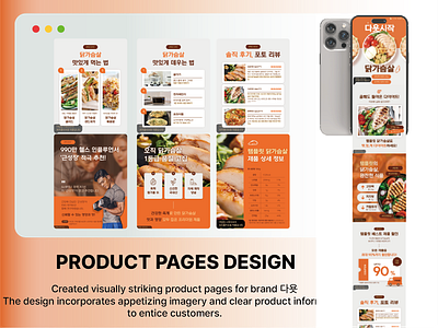 Product pages for "다욧" food brand branding design graphic design illustration typography