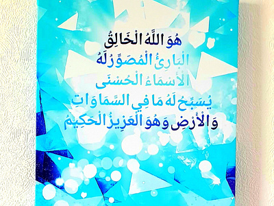 ♡♡ Luv 8eva Allah Subhanahu Wa Ta'ala ♡♡ 3d 3dart akulyaqueenie alhamdulillahforeverything allahisthegreatestcreatorofusall allglorytoallahalone axunkarabiltay bestart bestgallerytop branddesigner branding design graphic design illustration logo loveallah8eva mashaallah meaningfulmyart motion graphics ui