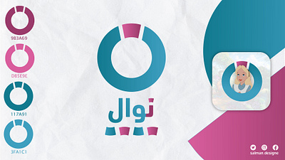 Nawal identity design graphic design logo